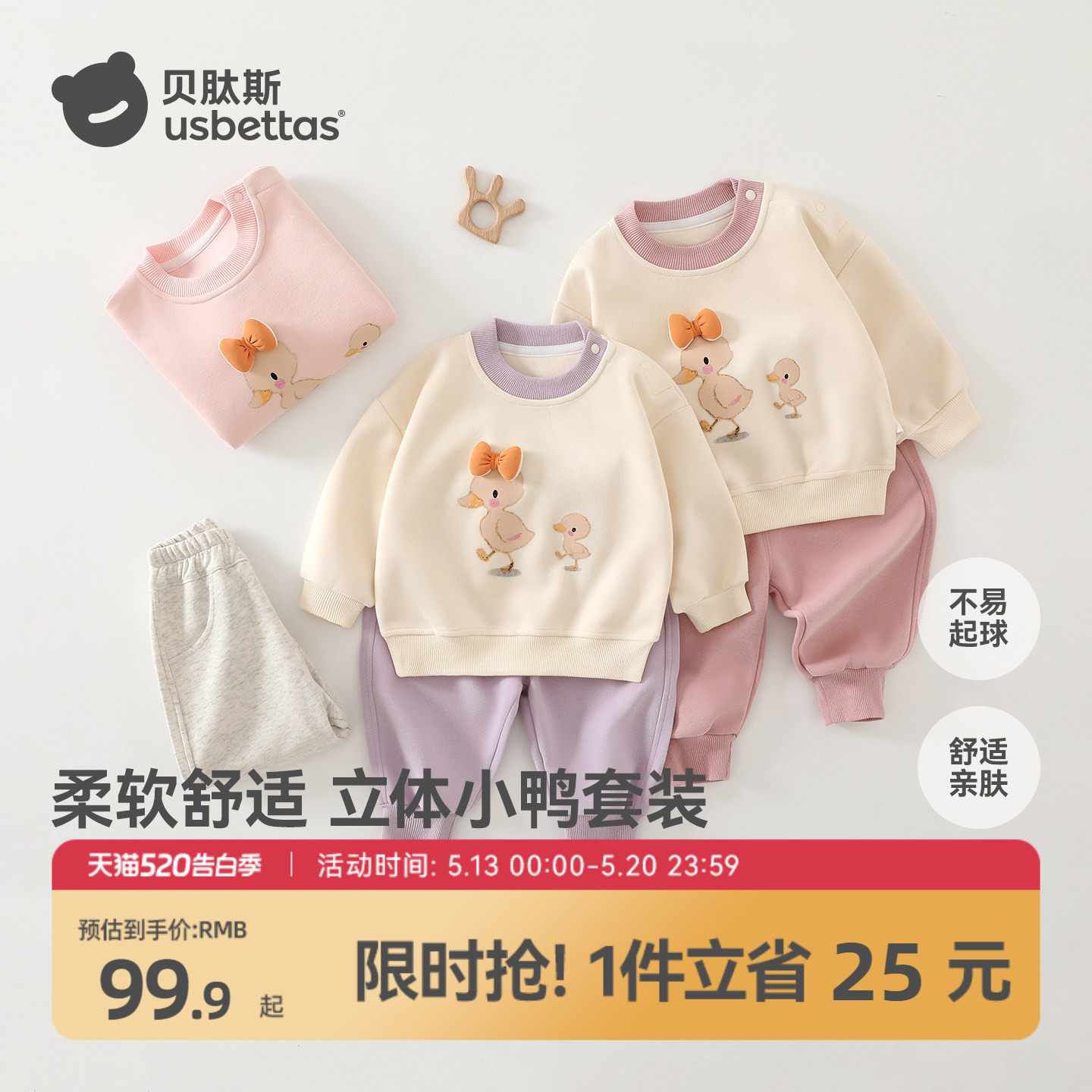 贝肽斯宝宝套装春装2026新款洋气婴儿衣服女童卫衣束脚裤两件套S
