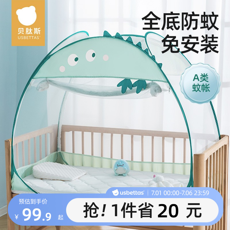 嬰兒床蚊帳罩加密網紗免安裝