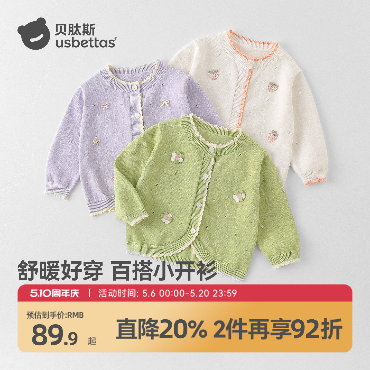 贝肽斯宝宝毛衣针织开衫2026春秋新款儿童婴儿毛线外套打底外穿S