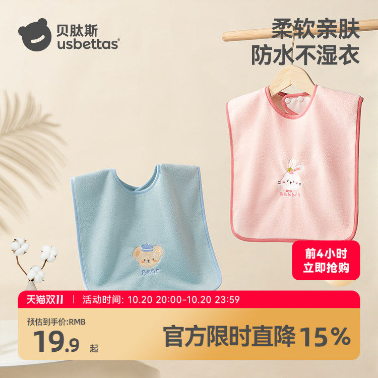 贝肽斯儿童洗漱巾宝宝刷牙防水围兜漱口洗脸毛巾不湿衣超软口水兜