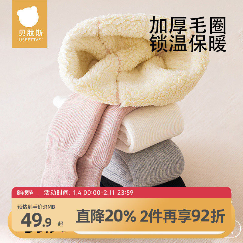 贝肽斯女童打底裤秋冬季加绒加厚宝宝白色外穿新生婴儿童连裤袜S,童装/婴儿装/亲子装,裤子,淘宝优惠券,粉丝福利购,淘宝优惠卷