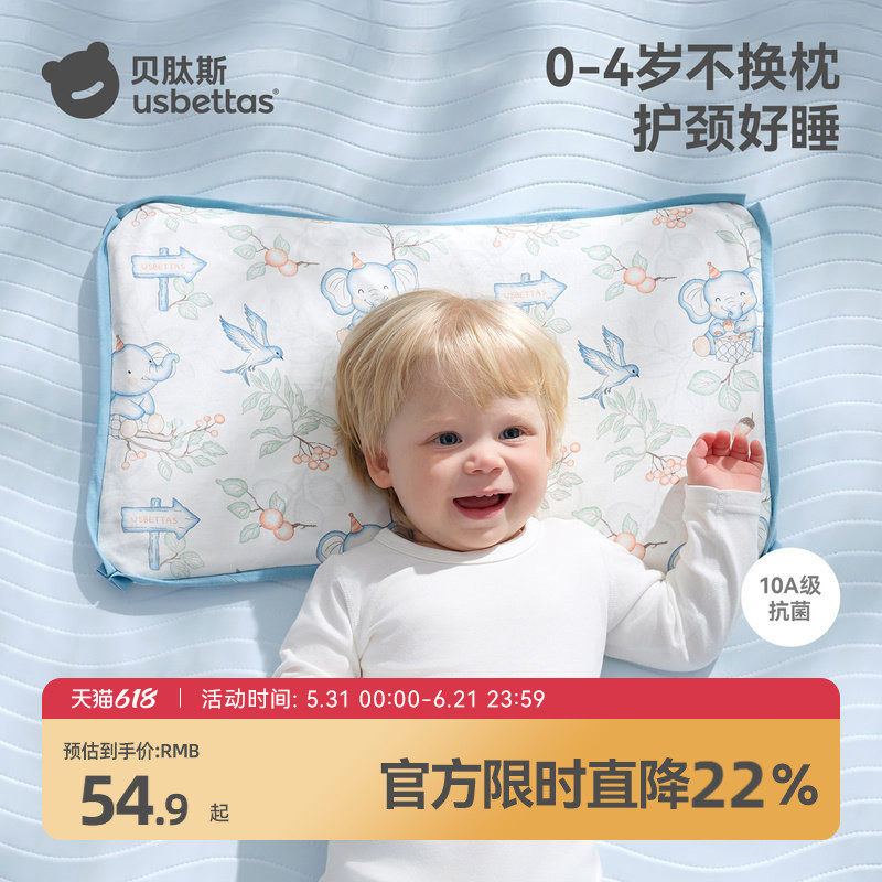 【可调高度】儿童枕头四季通用