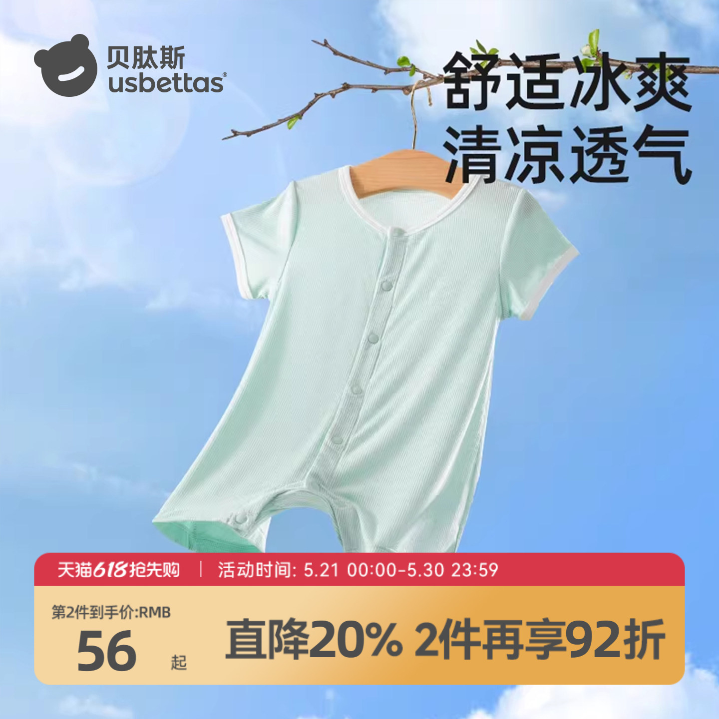 贝肽斯[优可丝]婴儿衣服夏季薄款新生儿宝宝短袖哈衣男女童睡衣