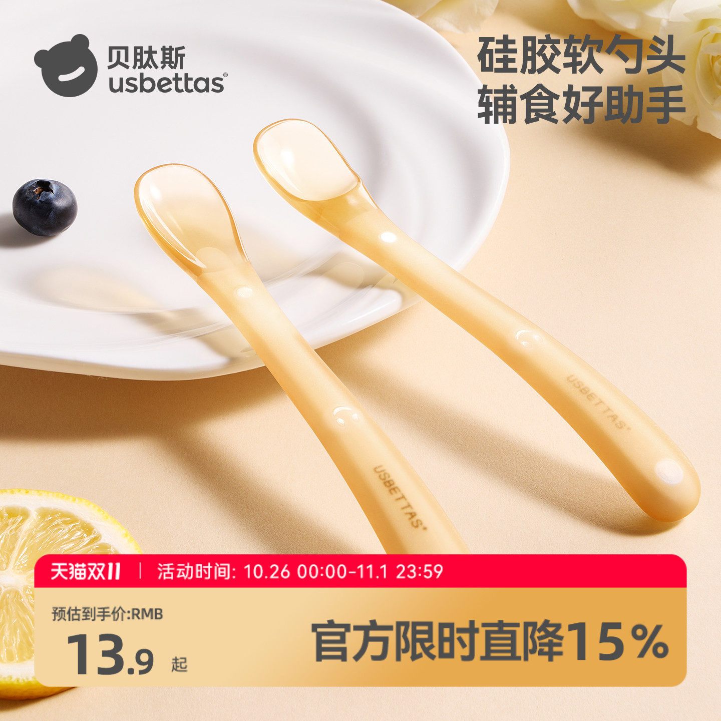 贝肽斯宝宝硅胶软勺新生婴儿童喂奶吃饭勺婴幼儿童餐具喂水辅食勺