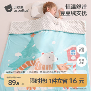 贝肽斯婴儿纯棉A类豆豆绒被套120*150