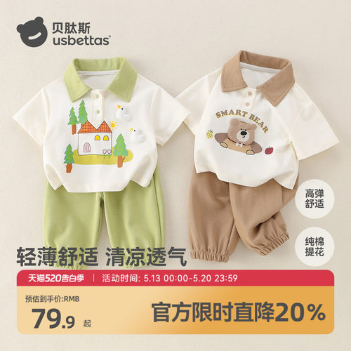贝肽斯儿童纯棉套装2025夏季新款