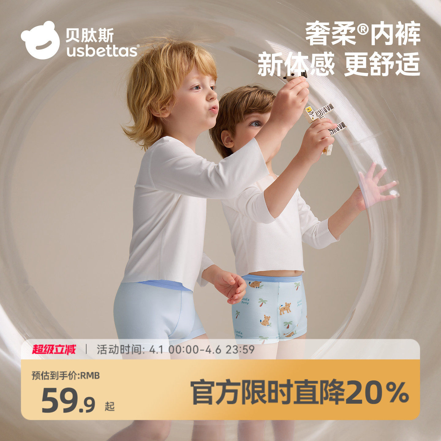 贝肽斯[胎脂皮]儿童内裤男童柔软润肤平角内裤男宝宝纯棉抗菌4条