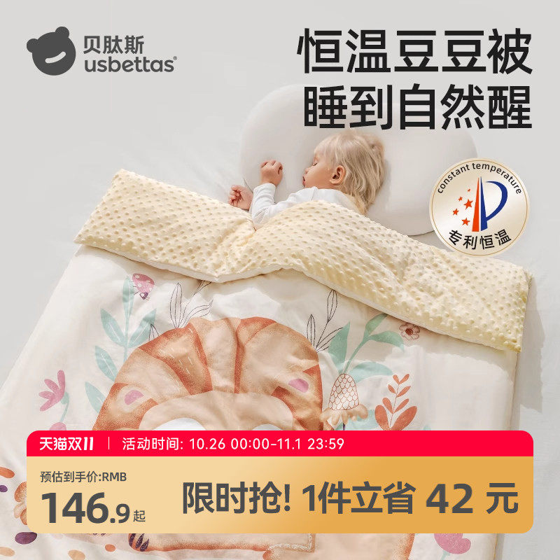 【刘涛推荐】贝肽斯婴儿豆豆被秋冬款新生宝宝专用小被子四季通用
