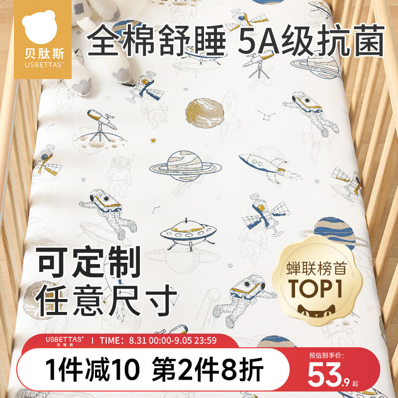 贝肽斯婴儿床笠纯棉床单儿童床上用品宝宝防水床垫罩套定制拼接床属于什么档次？