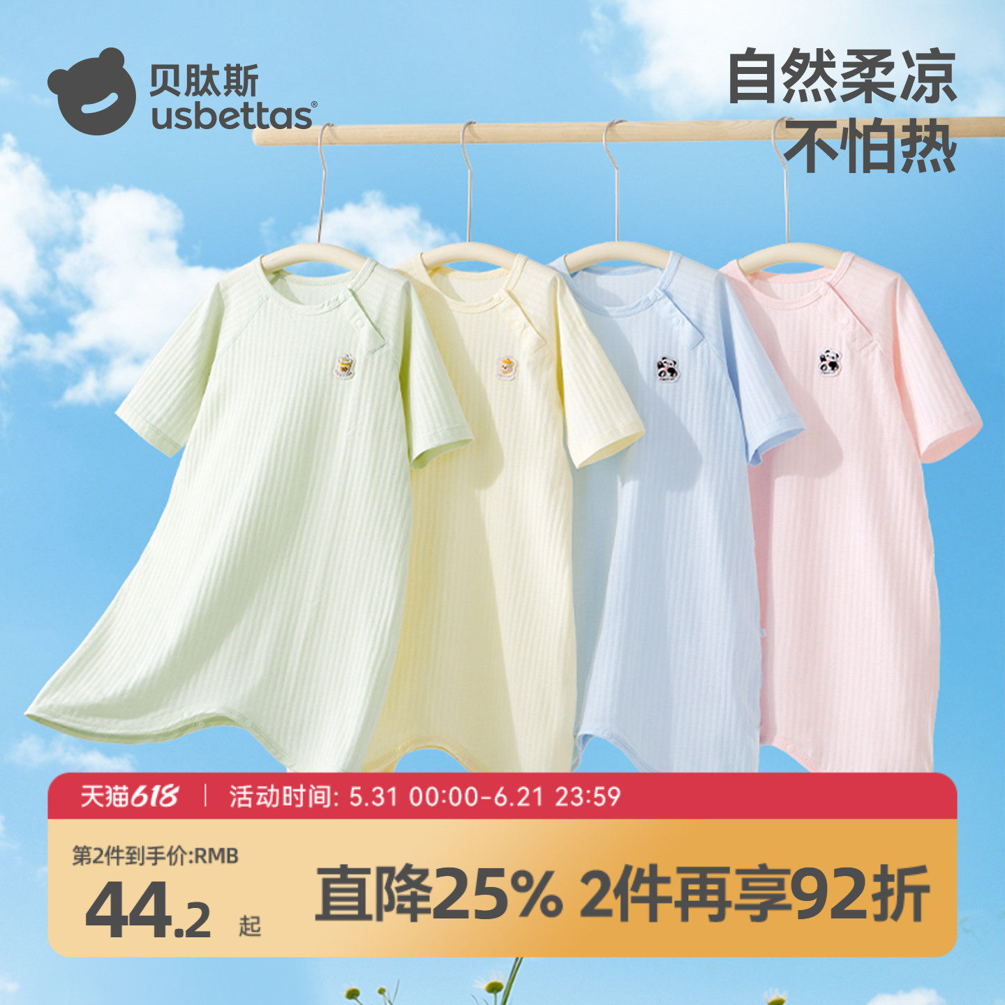 贝肽斯婴儿睡袍夏季2026新款纯棉防踢被神器宝宝一体睡裙婴儿睡袋