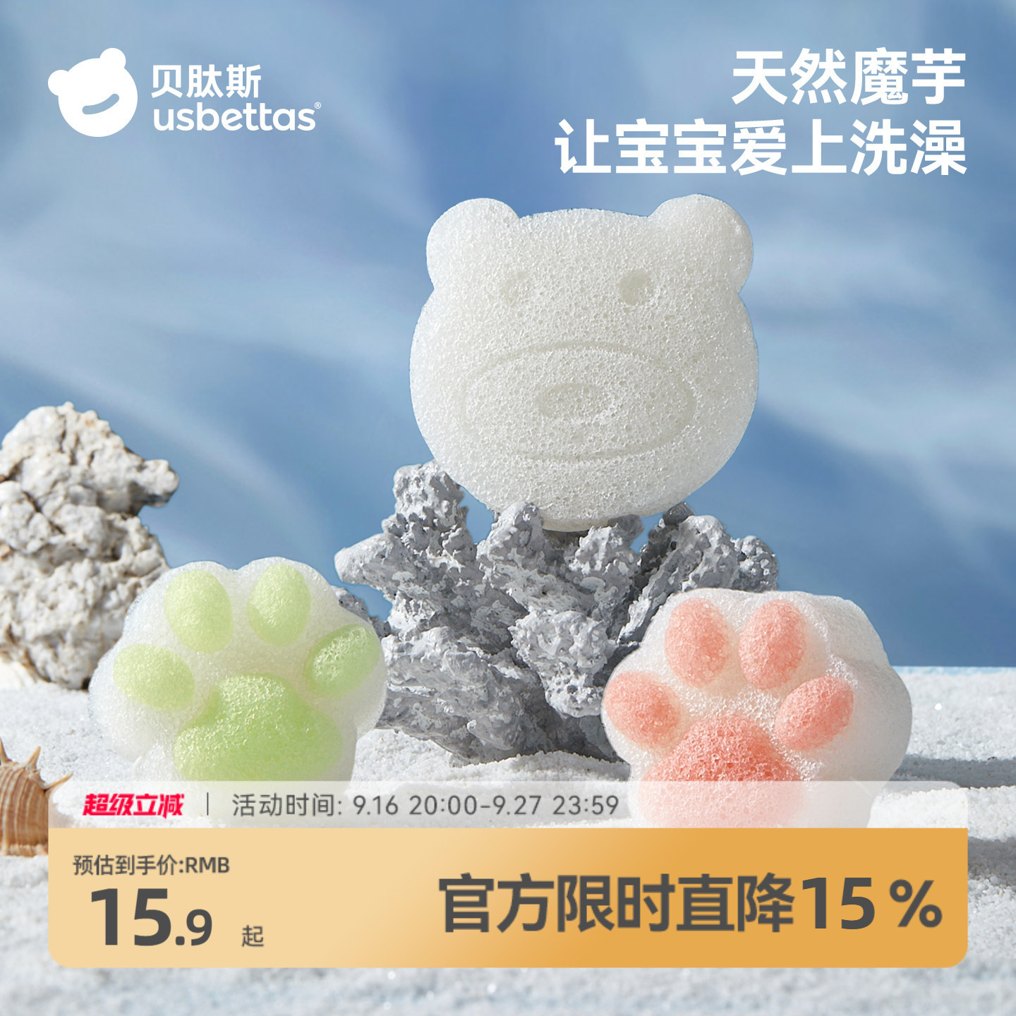 贝肽斯婴儿洗澡海绵宝宝专用图片