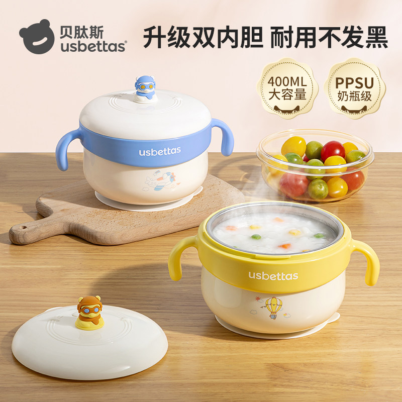 贝肽斯PPSU宝宝辅食碗注水保温婴儿专用米粉吃饭恒温吸盘儿童餐具,婴童用品,儿童餐具,淘宝优惠券,粉丝福利购,淘宝优惠卷