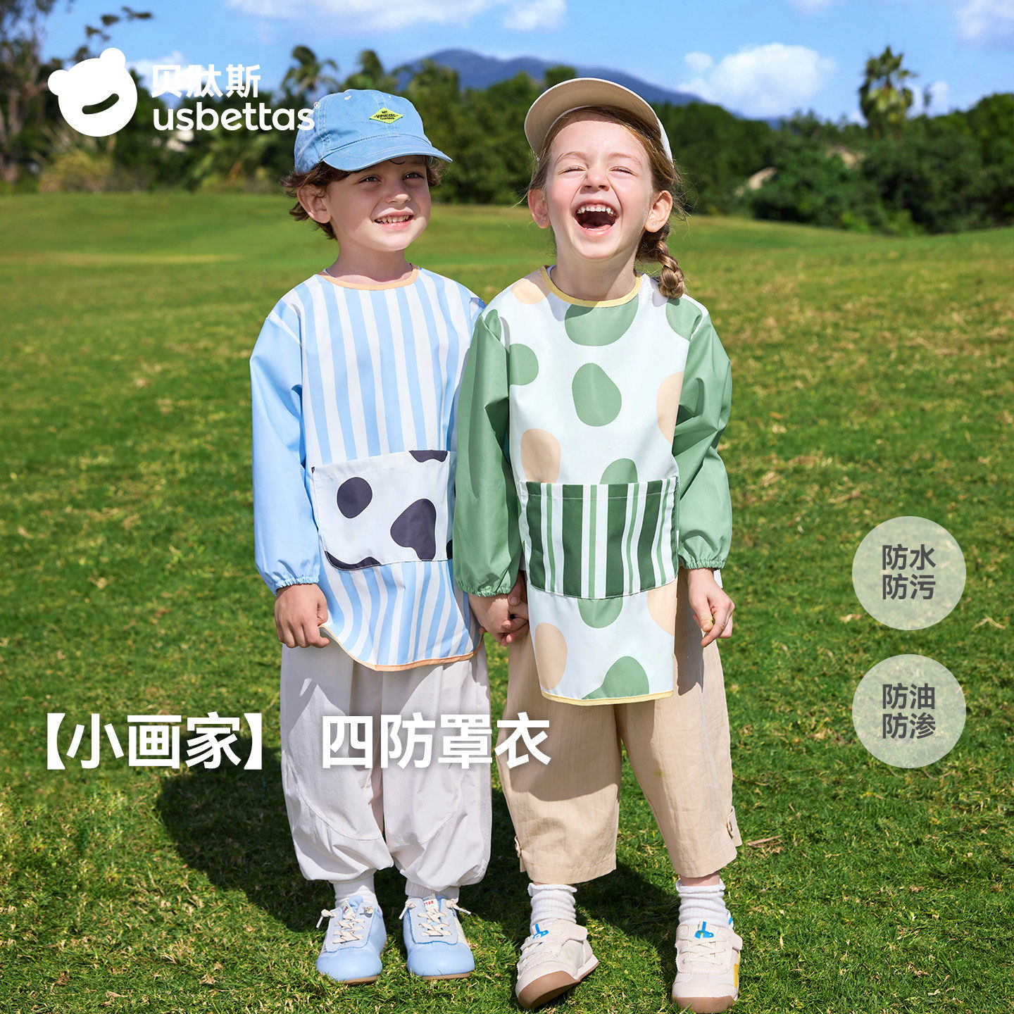 贝肽斯宝宝罩衣防水防脏围兜儿童绘画画围裙幼儿园美术反穿衣