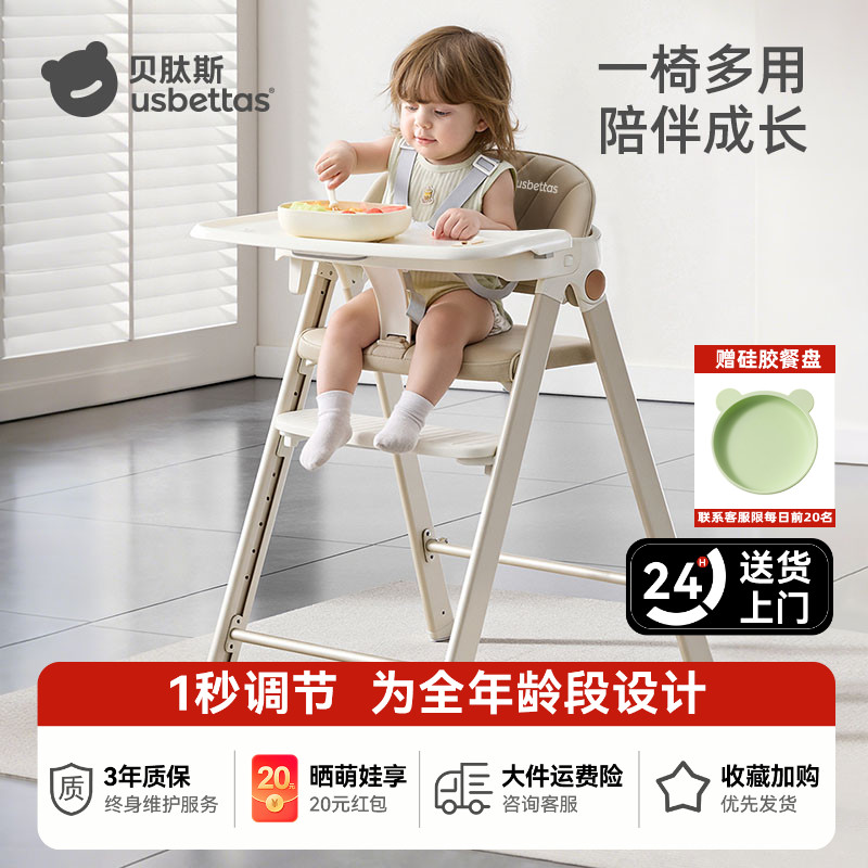贝肽斯儿童多功能成长餐椅免安装图片