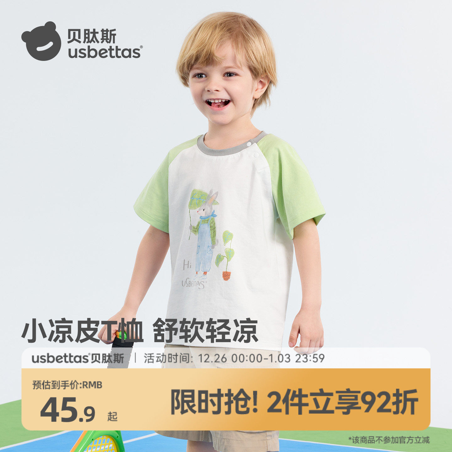 贝肽斯【7A抗菌】25新款纯棉上衣夏季男女童透气凉感宝宝短袖T恤