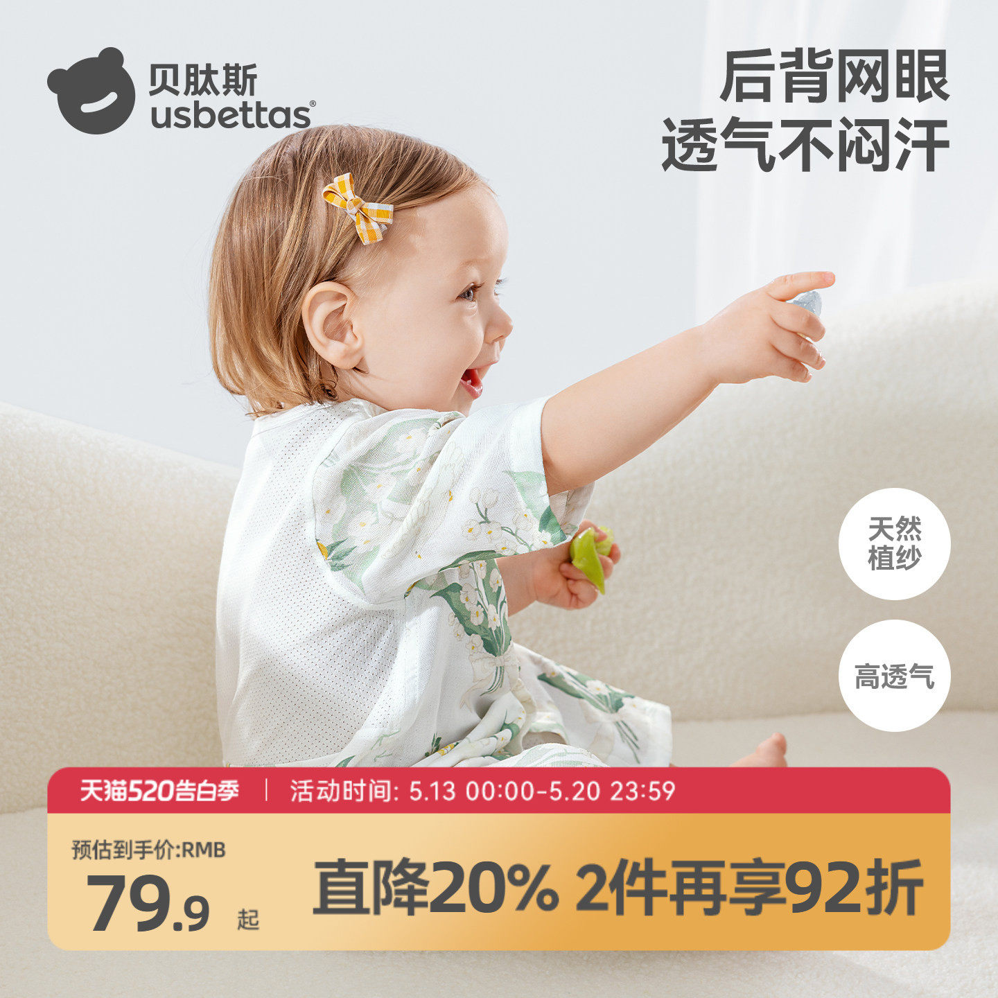 贝肽斯[竹棉]婴儿衣服夏薄款连体衣宝宝后背网孔七分袖空调服睡衣