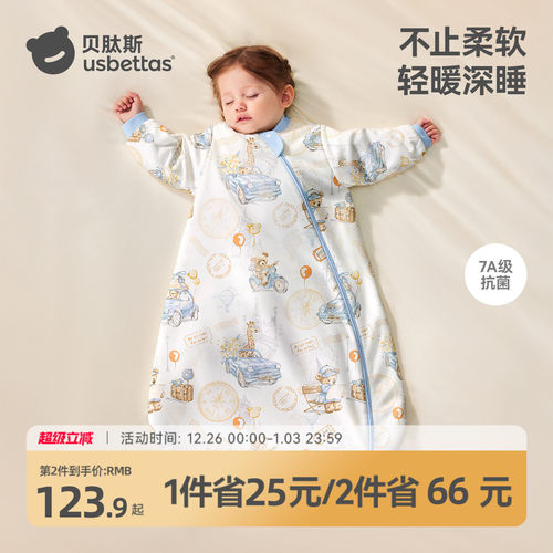 【明星同款】贝肽斯恒温一体睡袋