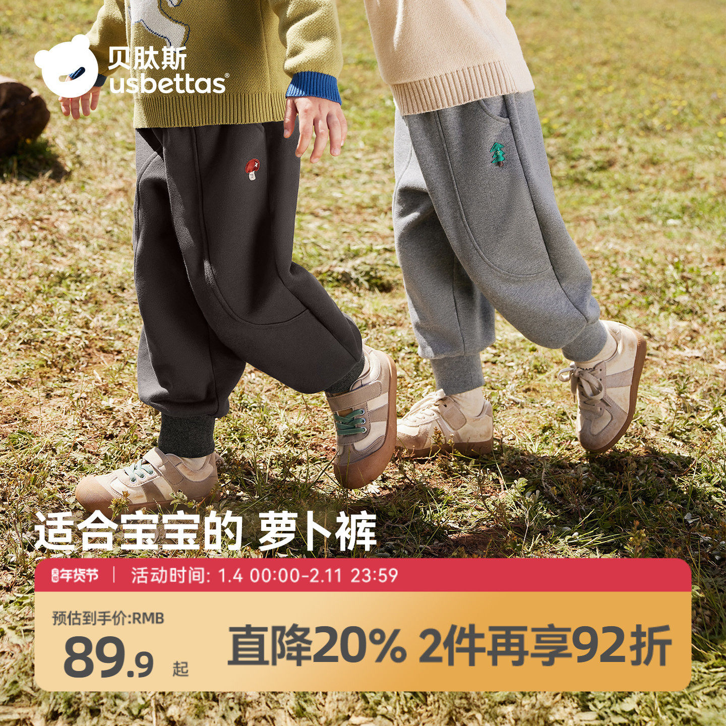 贝肽斯儿童裤子2026秋冬婴幼儿宝宝纯棉加绒卫裤男女童装休闲长裤