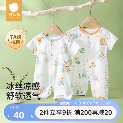 贝肽斯夏季连体衣短袖
