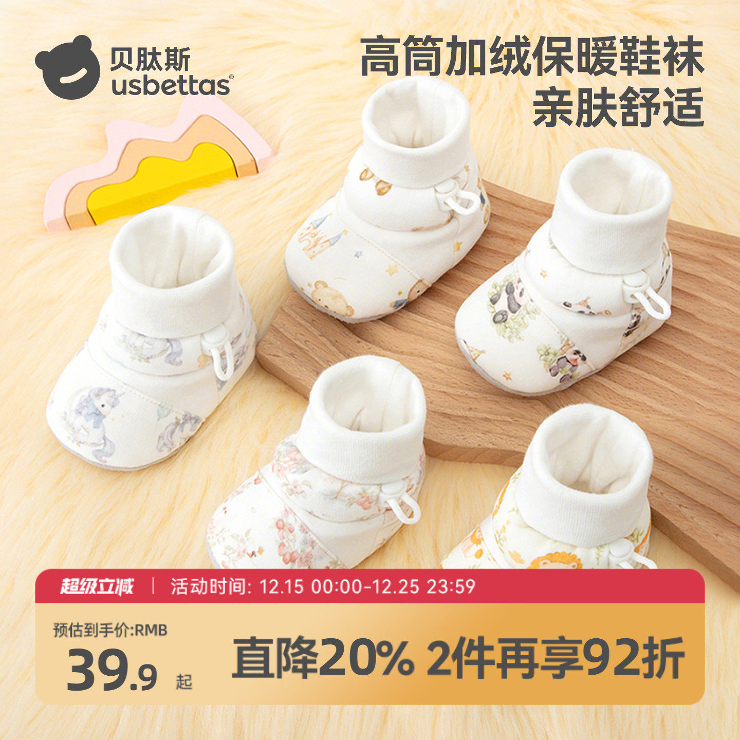 贝肽斯婴儿鞋子6到12个月宝宝鞋脚套小月龄男女室内软底学步鞋冬S