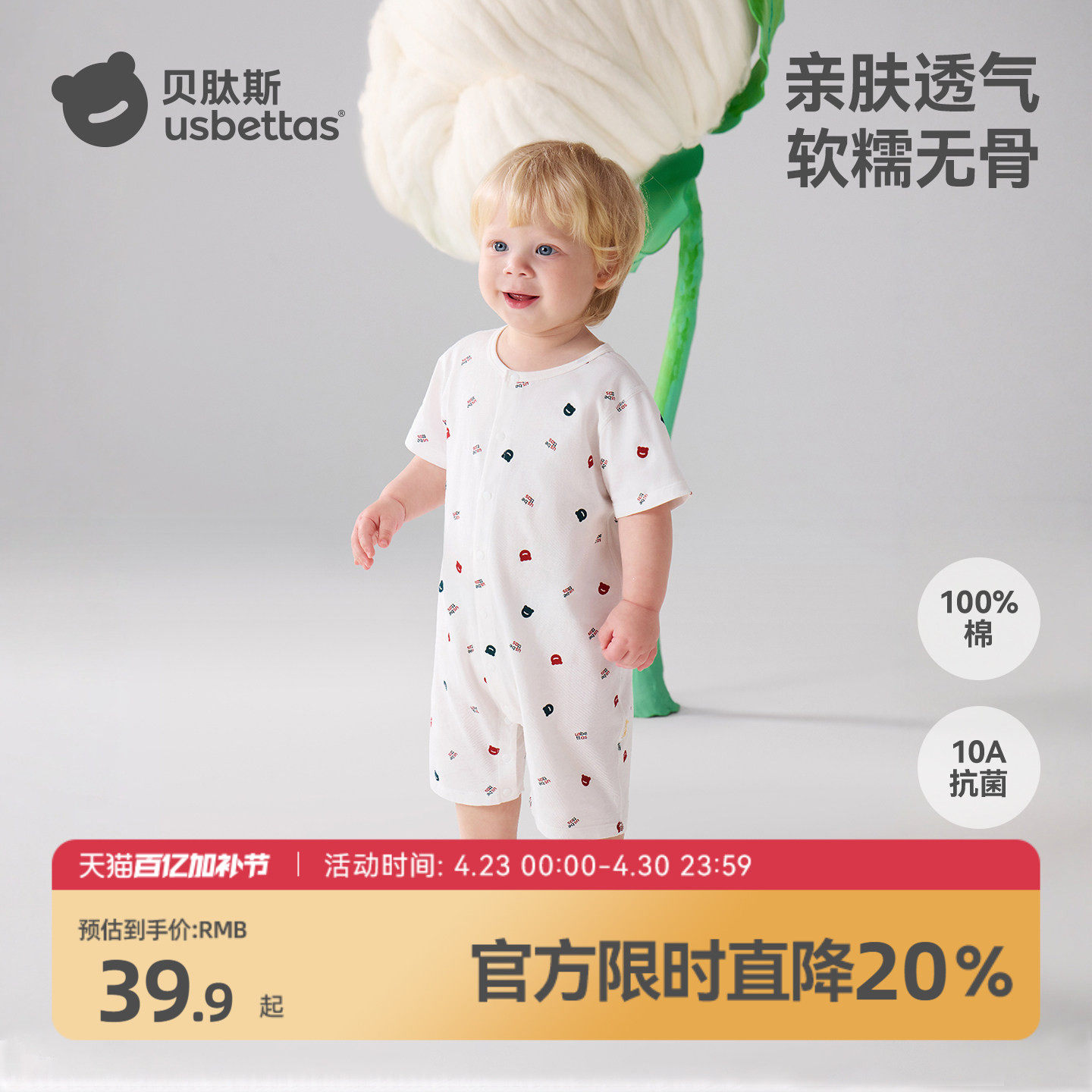 贝肽斯婴儿衣服连体衣夏季薄款短袖纯棉透气婴幼儿睡衣宝宝空调服