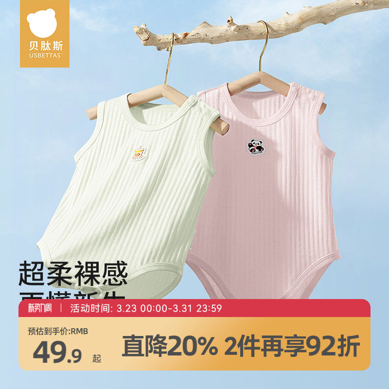 贝肽斯婴儿包屁衣夏季薄款吊带背心纯棉新生婴幼儿宝宝无袖连体衣