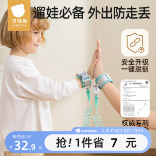 贝肽斯防丢绳儿童牵引绳防走失带宝宝外出防丢娃神器小孩防丢手环