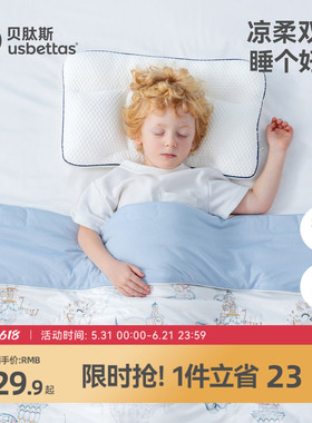 贝肽斯婴儿夏凉被宝宝空调被儿童幼儿园专用小被子四季通用薄盖被