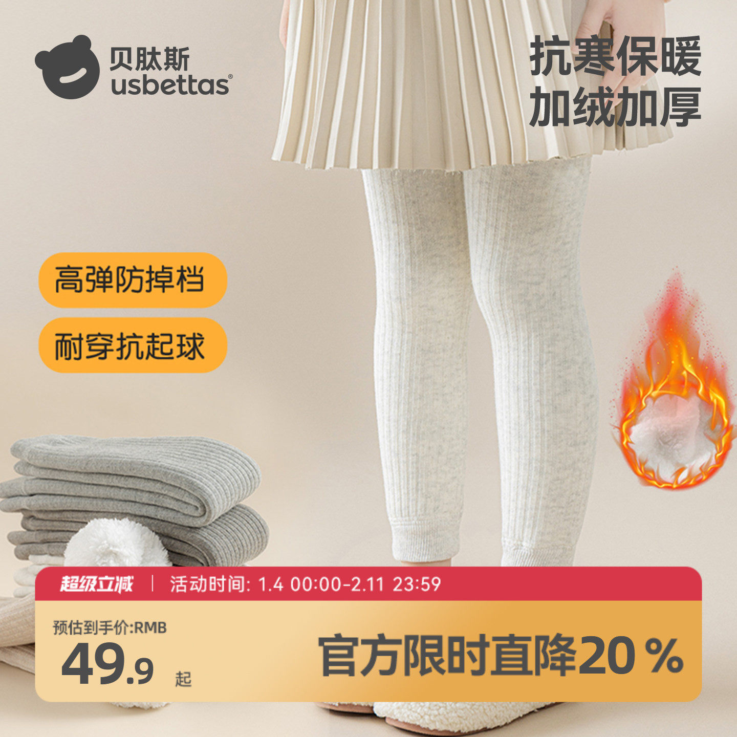 贝肽斯女童袜子2026年秋冬新款女孩棉裤宝宝加绒加厚九分打底裤S