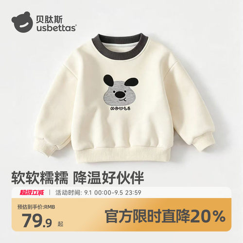 贝肽斯男童女童卫衣秋季新款圆领童装宝宝婴儿休闲长袖儿童上衣S