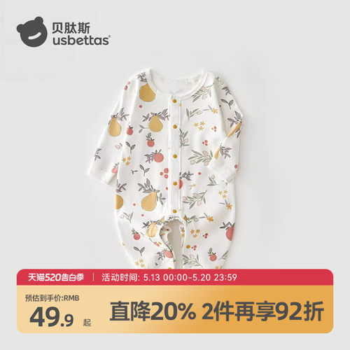 贝肽斯连体哈衣纯棉材质