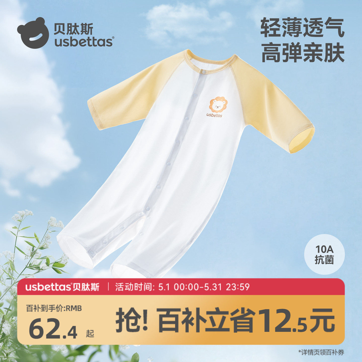 贝肽斯婴儿衣服夏季薄款纯棉透气宝宝连体衣新生婴幼儿空调服睡衣