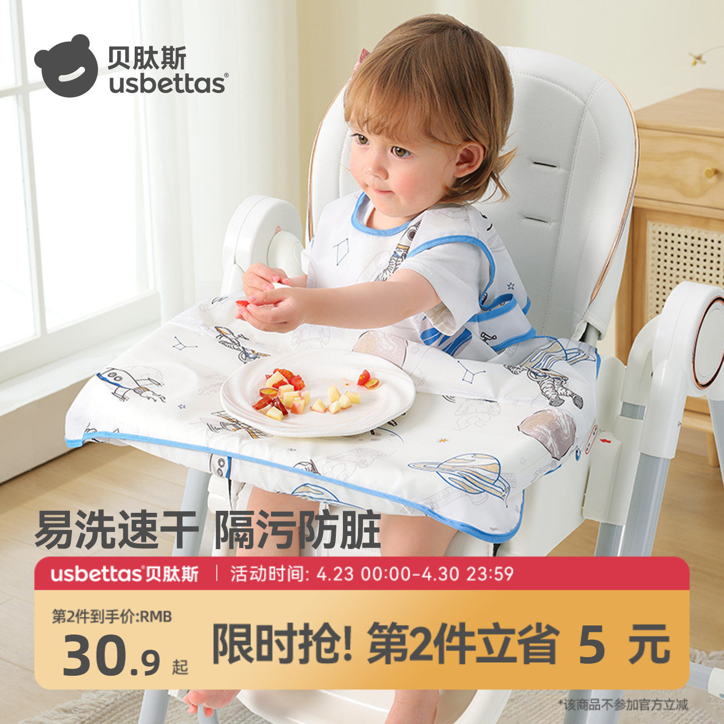 贝肽斯一体式餐椅罩衣宝宝吃饭围兜婴儿饭兜幼儿园儿童防水围裙夏
