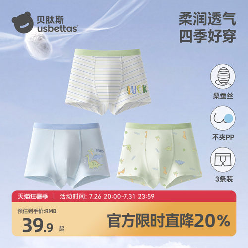 贝肽斯男童纯棉内裤儿童平角裤