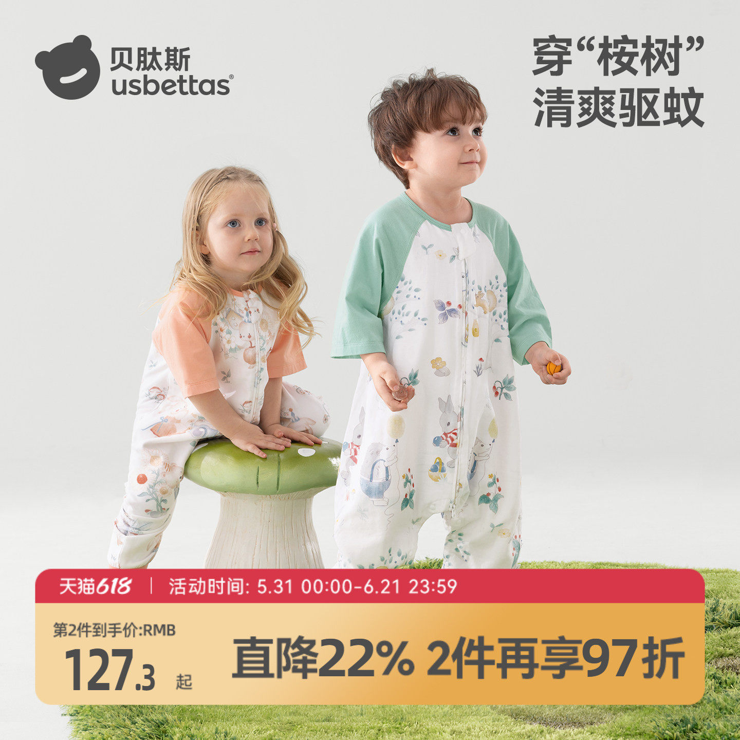 贝肽斯[肽护]婴儿睡袋桉树防蚊夏季薄款宝宝儿童分腿四季通用