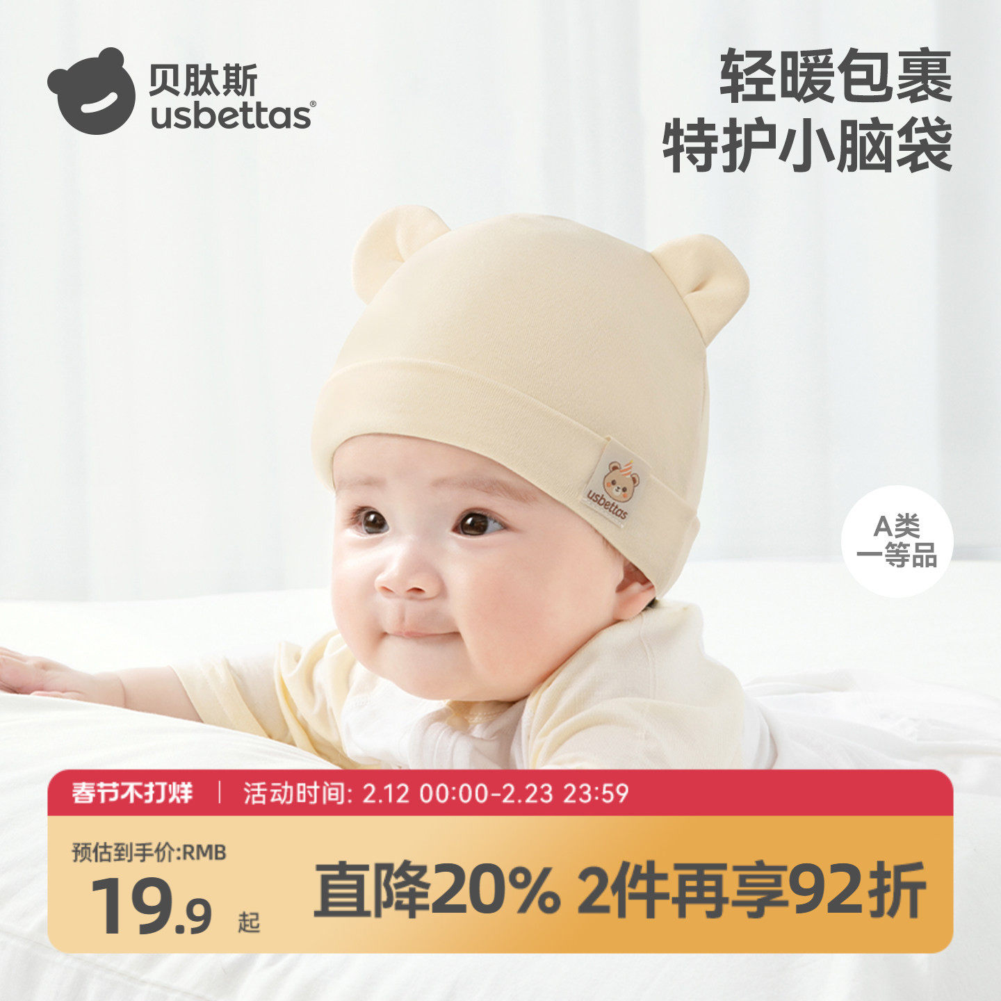 贝肽斯婴儿帽子0到6个月纯棉胎帽宝宝囟门帽小月龄春季双层夹棉