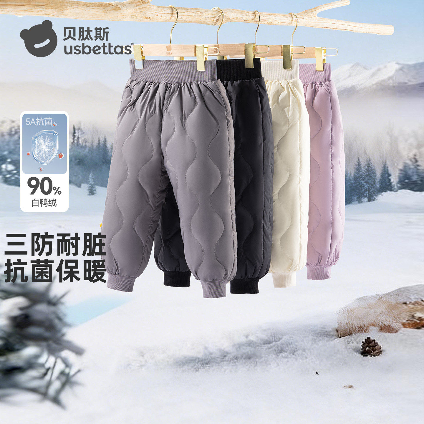 贝肽斯[三防抗菌绒]儿童羽绒裤冬装新款男女宝宝外穿婴儿保暖冬季