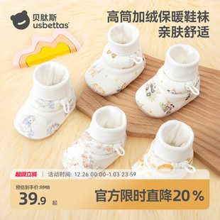 冬S 脚套小月龄男女室内软底学步鞋 贝肽斯婴儿鞋 子6到12个月宝宝鞋