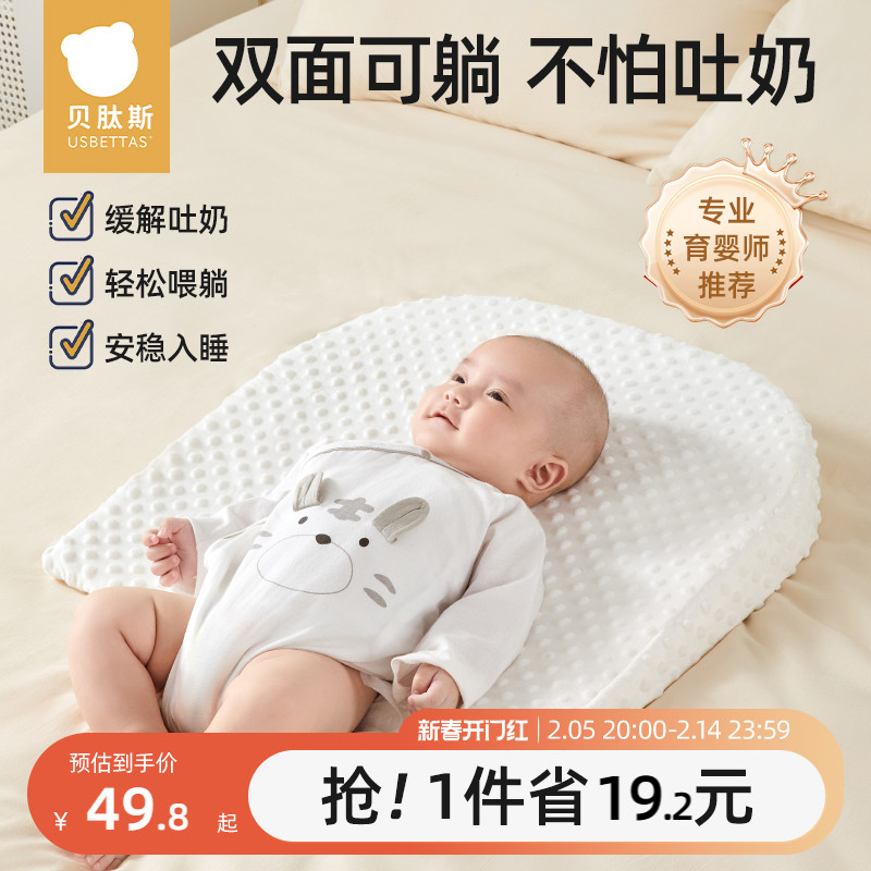 贝肽斯防吐奶斜坡垫婴儿喂奶斜坡枕新生儿宝宝防呛奶溢奶躺喂神器