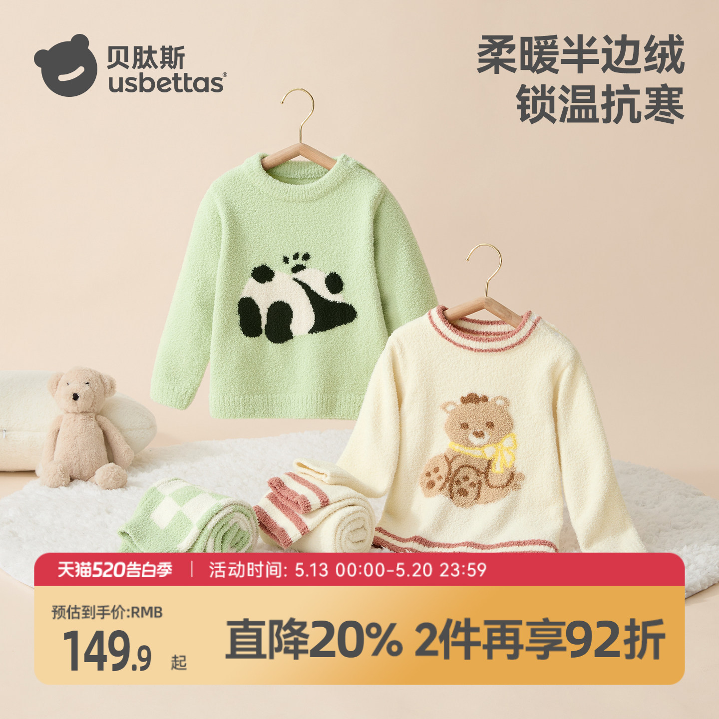 贝肽斯儿童睡衣秋冬款加厚保暖半边绒2025新款亲子宝宝家居服套装