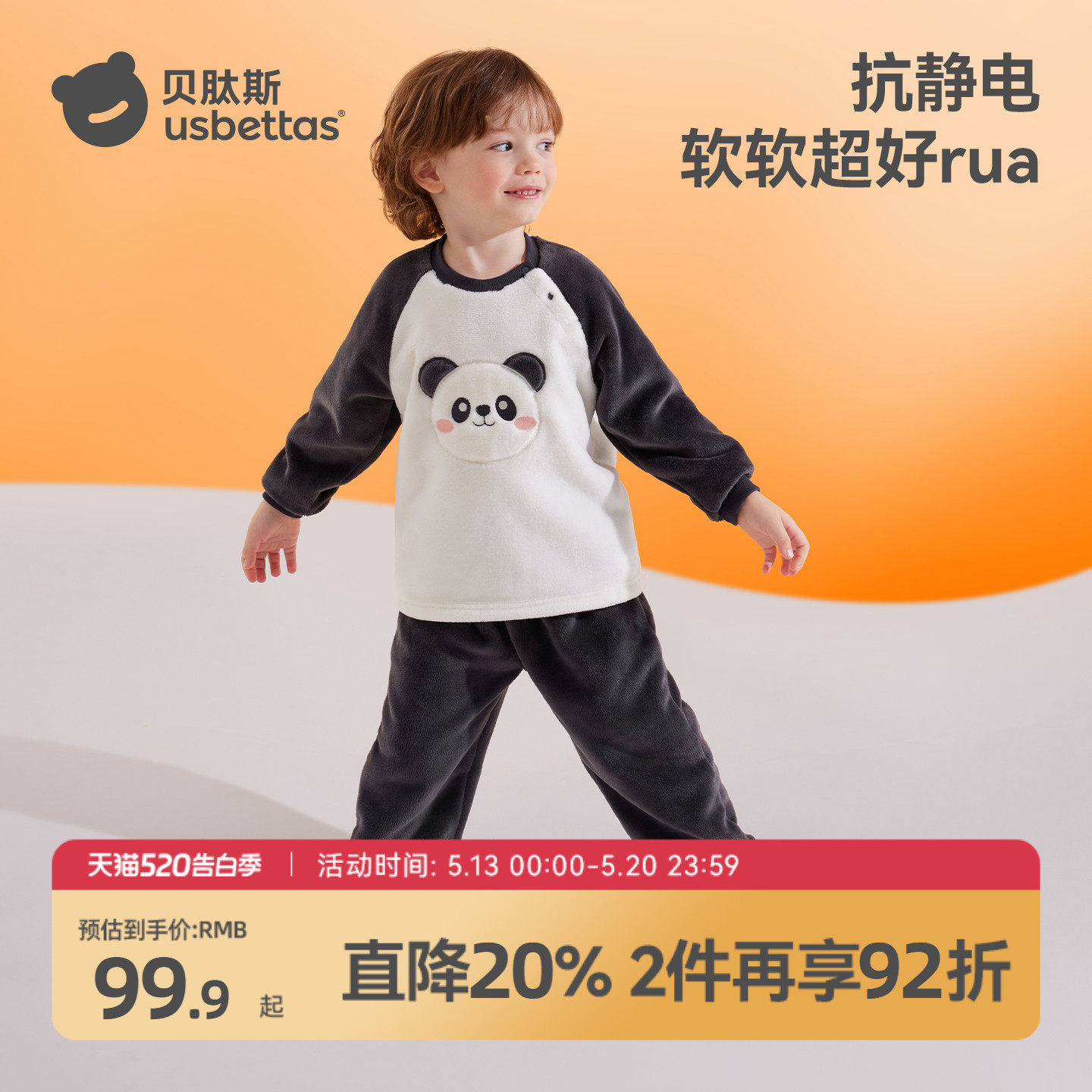 贝肽斯儿童睡衣秋冬家居服套装新款亲子装法兰绒保暖抗菌加厚衣服