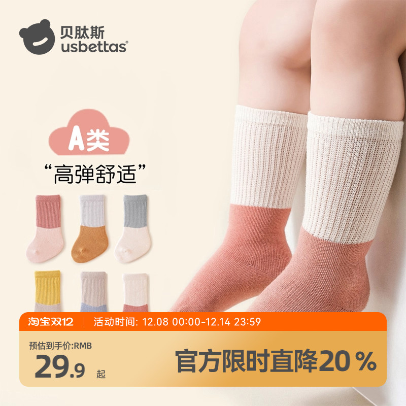 全网爆款|宝宝中筒袜婴儿秋冬季