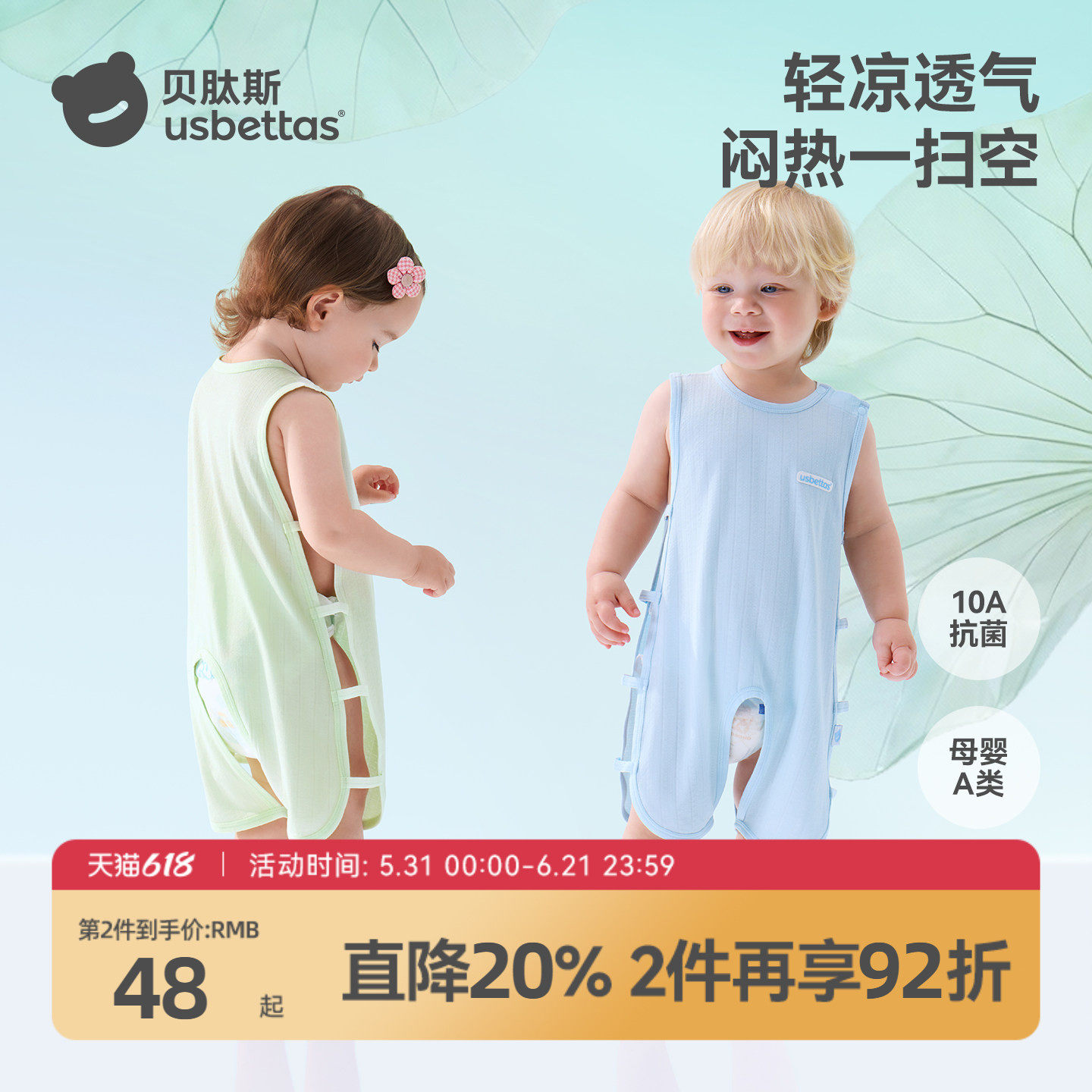 贝肽斯[莫代尔]婴儿衣服夏季薄款琵琶衣新生儿宝宝无袖开档连体衣