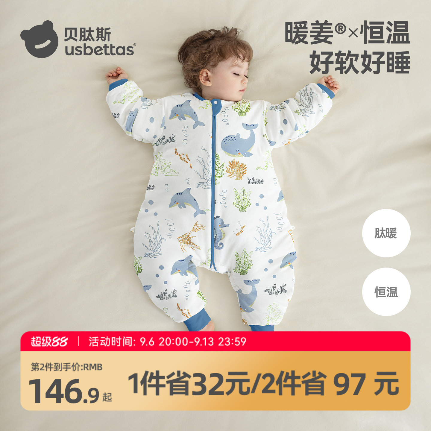 贝肽斯[肽暖]宝宝睡袋春秋冬款分腿婴儿恒温防踢被儿童四季保暖