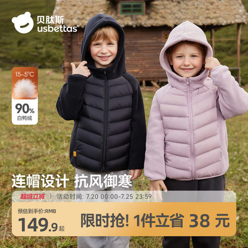贝肽斯儿童羽绒服摇粒绒保暖内胆