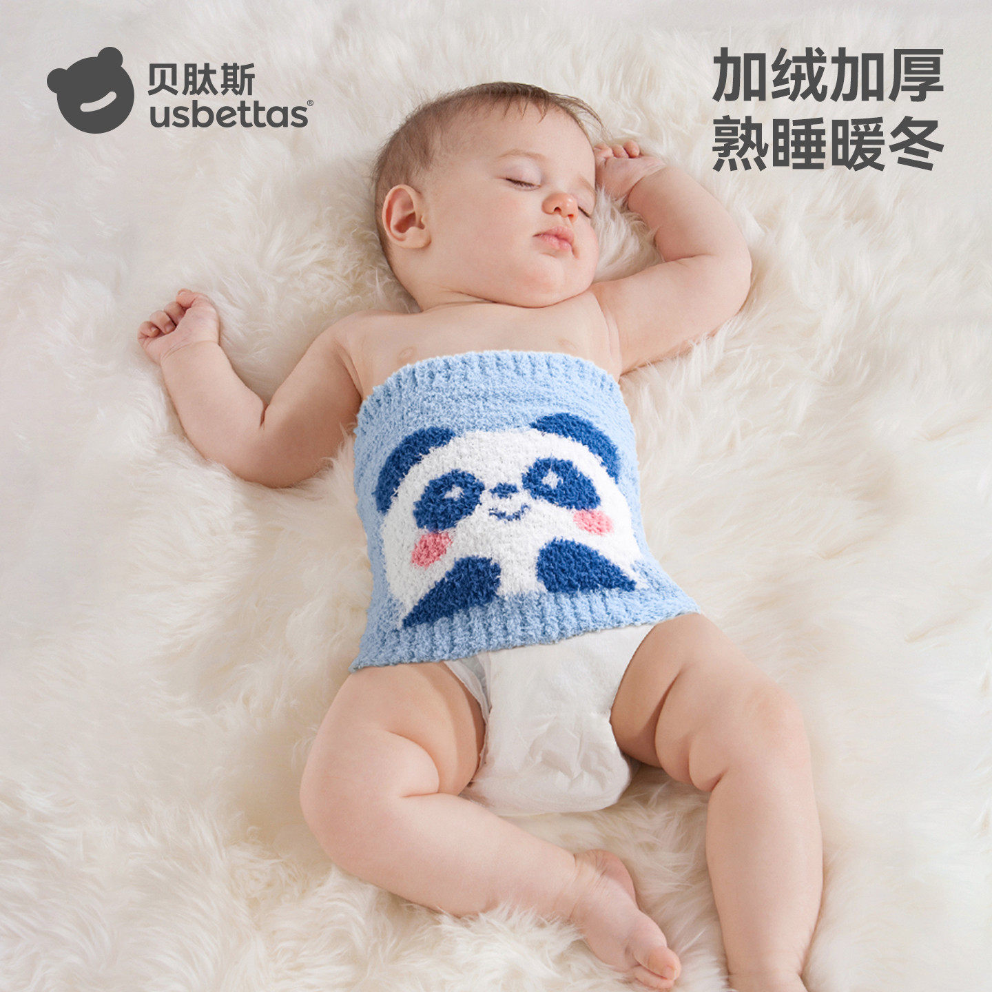 【会员内购会】贝肽斯加绒婴儿肚围秋冬护肚防着凉神器宝宝腹围