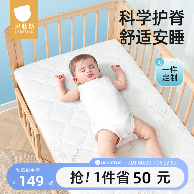 貝肽斯嬰兒床墊幼兒園拼接床專用