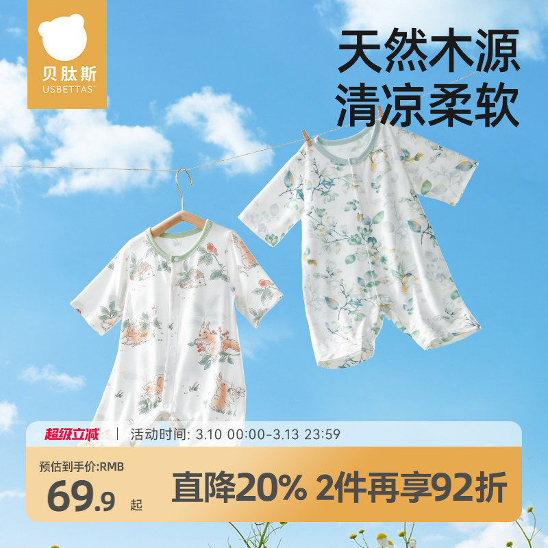 贝肽斯婴儿衣服夏季薄款连体衣七分袖空调服宝宝中袖新生儿睡衣