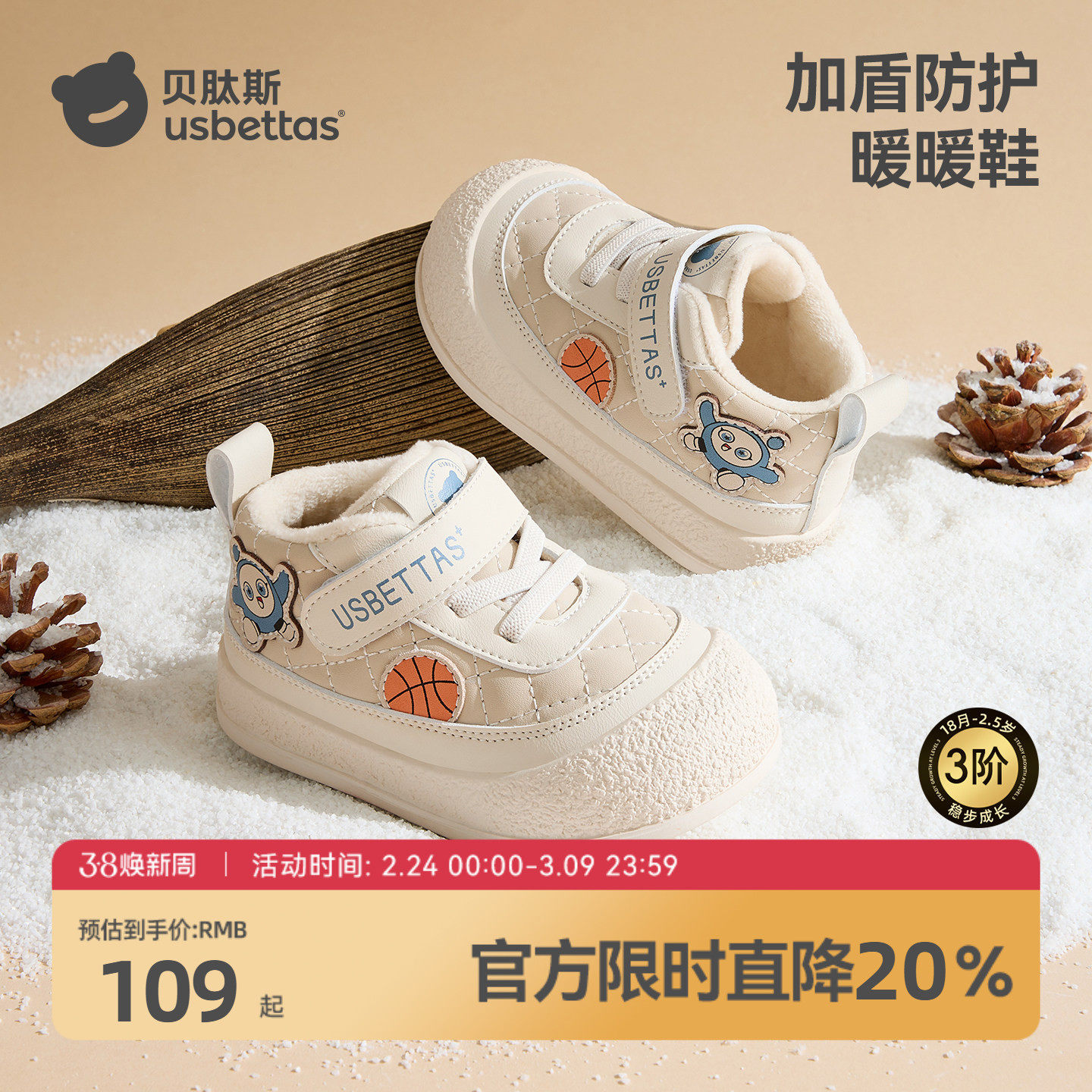 贝肽斯婴儿学步鞋秋冬款加绒1-3岁男女童机能鞋宝宝出行户外防滑 - 贝肽斯官方旗舰店出品