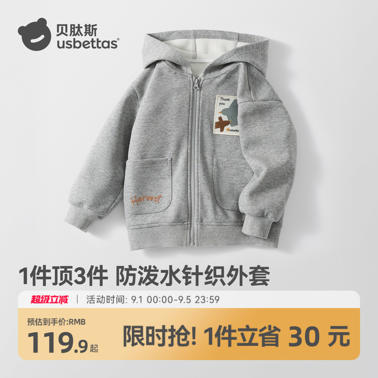 贝肽斯儿童针织外套男女童春秋款2026新款长袖卫衣女宝宝连帽外套